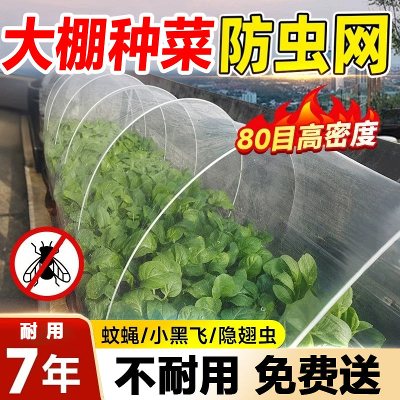 Heavy-Duty Nylon Insect Netting for Greenhouses & Farms, 100 Mesh Pest Control Screen for Vegetables, Fruit Trees, and Livestock