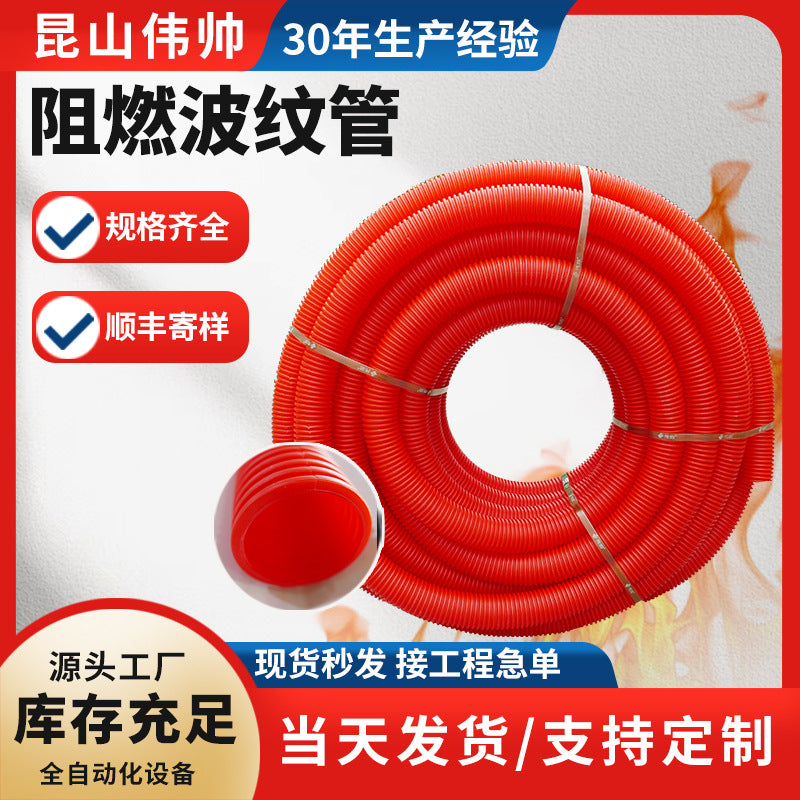 Flame Retardant Corrugated Conduit for Power Cable Protection