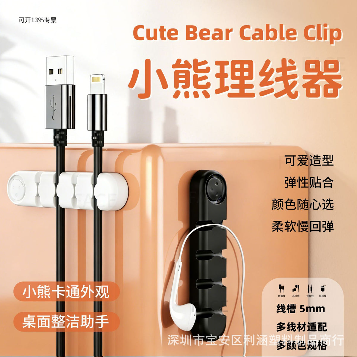 Bear Silicone Desktop Cable Organizer Clips for Data & Headphone Wires