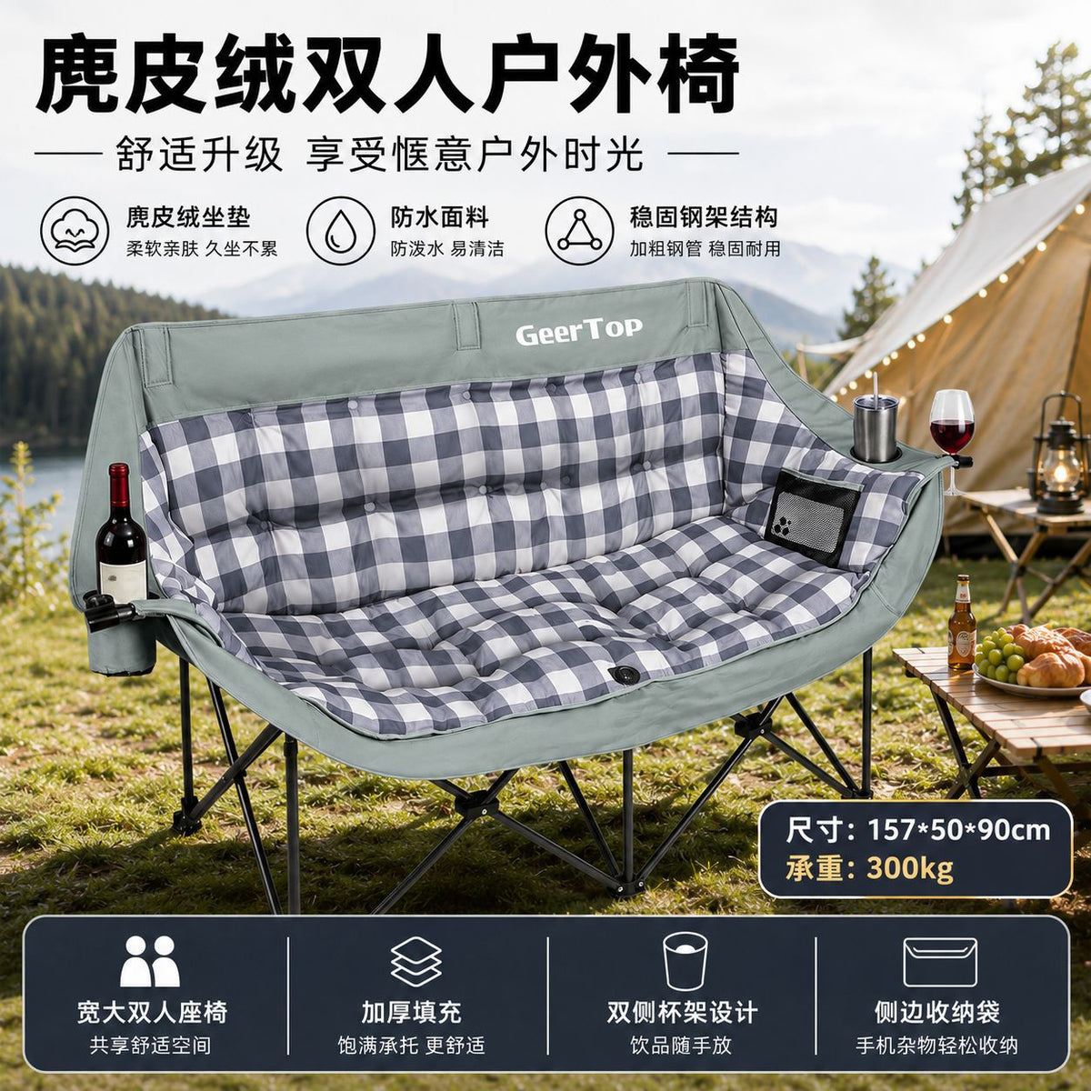 Portable Double Outdoor Folding Chair with Thickened Suede for Camping and Picnic