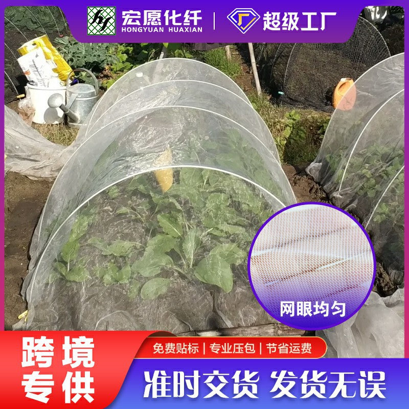 Garden Insect Netting, Heavy-Duty Fine Mesh for Greenhouses and Plants