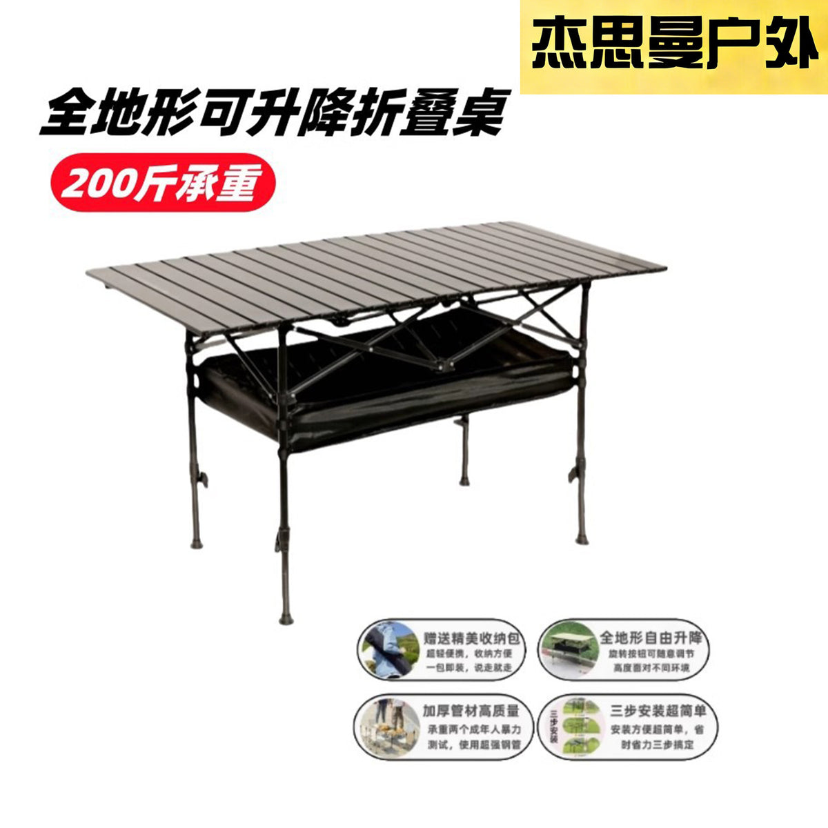 All-Terrain Height-Adjustable Folding Camping Table with Net Bag