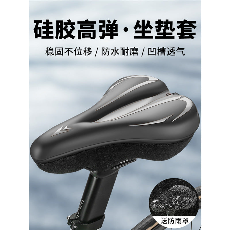 Mountain Bike Seat Cover Thickened Soft Waterproof Silicone Bicycle Saddle Cushion