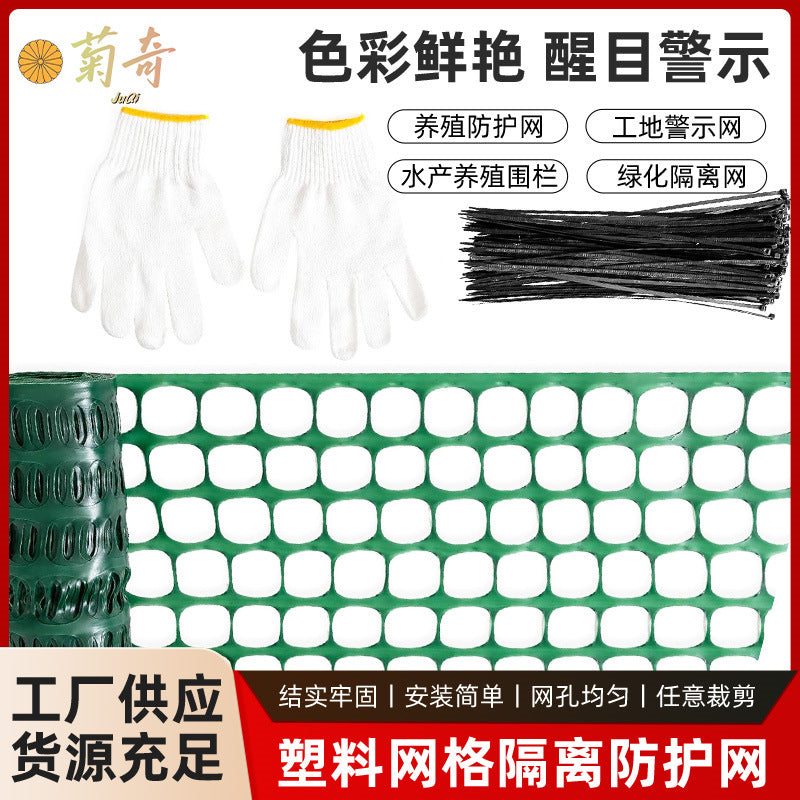 Green Garden Plastic Mesh Netting for Poultry Fencing and Construction Site Safety, HDPE, 1.2x30m