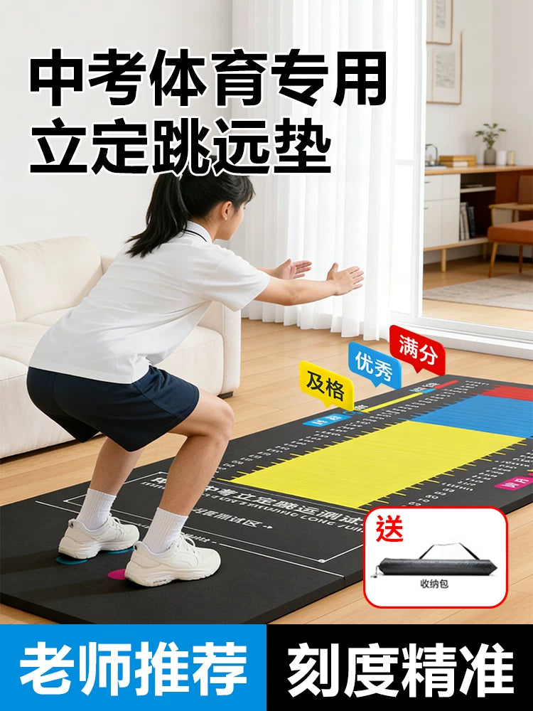 Standing Long Jump Test Mat, Non-Slip Thickened Training Mat for School and Home