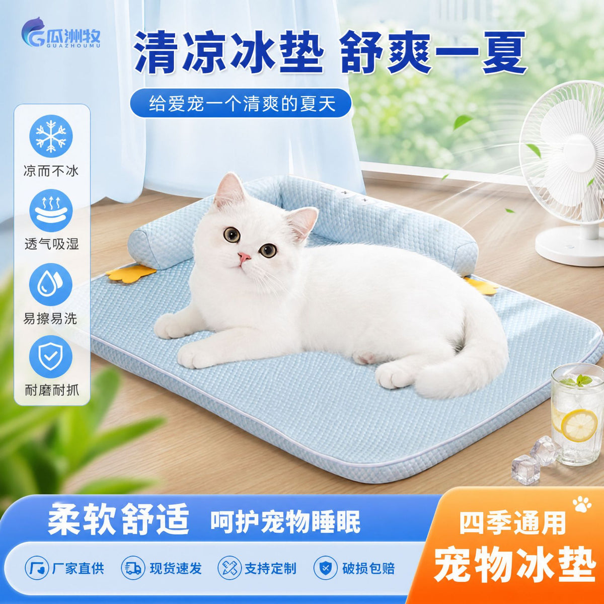 Pet Cooling Mat for Cats and Dogs, Summer Ice Pad for Kennels, Sofas, and Beds