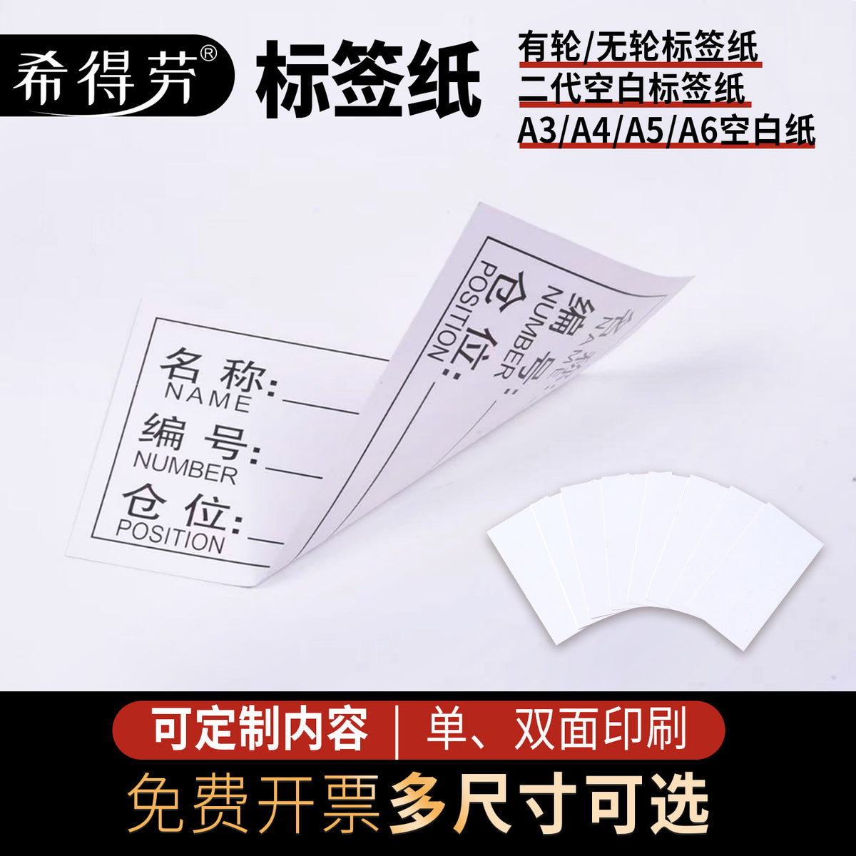 Magnetic Label Holder Inserts - White Cardstock Paper for Shelving and Storage
