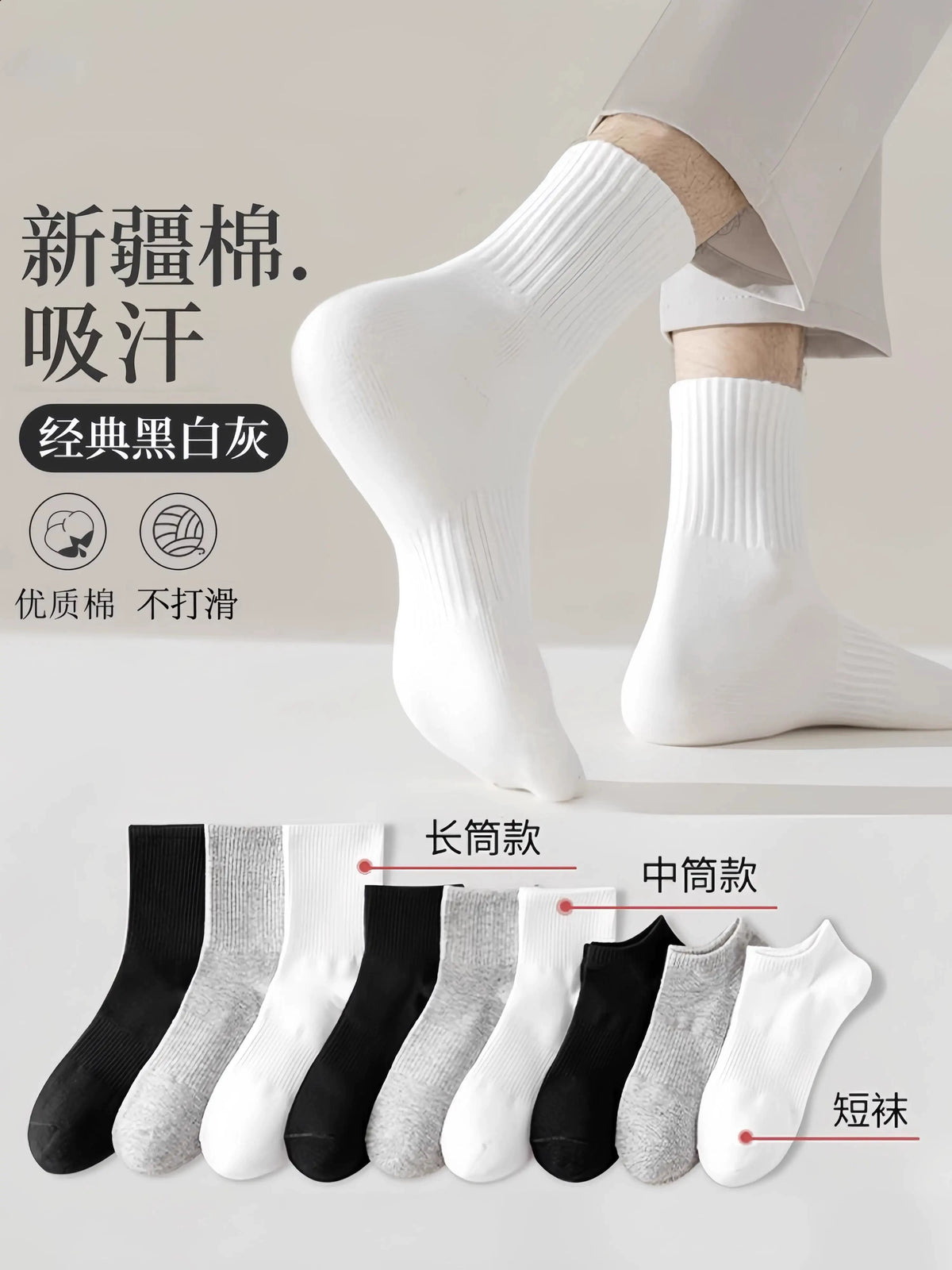 Unisex Mid-Calf Cotton Socks for Spring/Summer - Breathable & Sweat-Absorbent