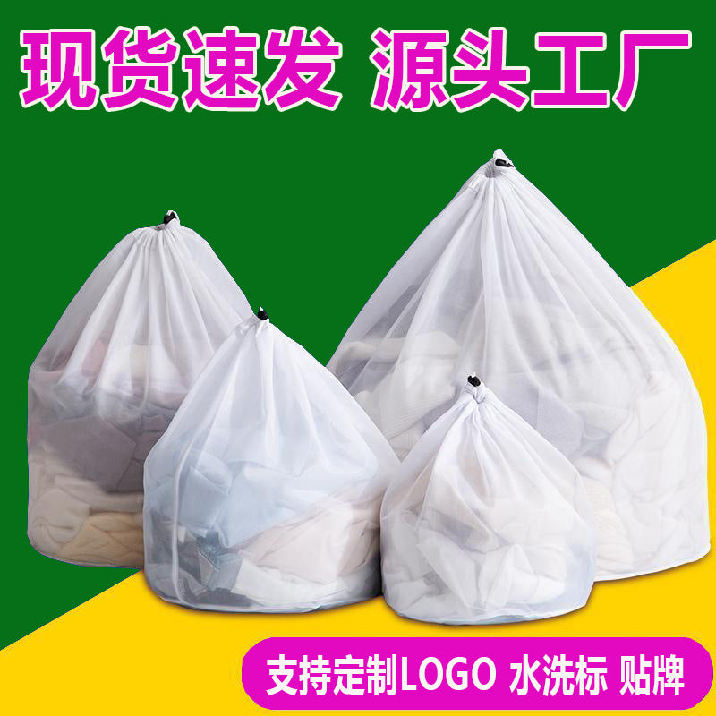 Thickened Mesh Laundry Bag for Delicates, Underwear, Bras, and Large Items with Drawstring Closure