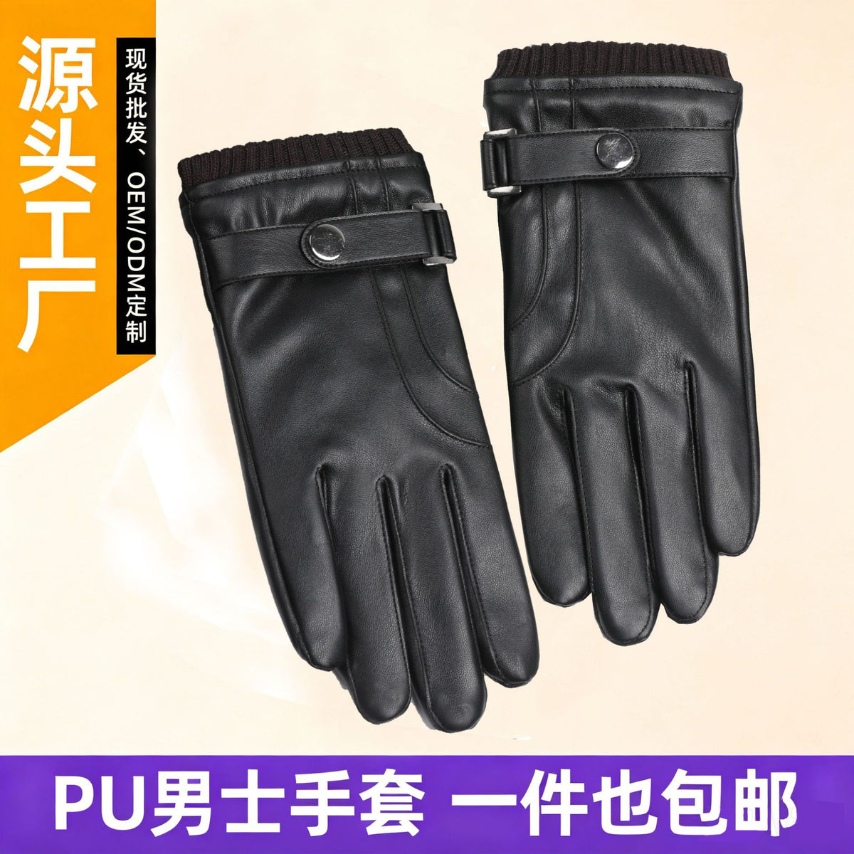 Men's PU Leather Thermal Touchscreen Gloves for Winter Driving & Cycling