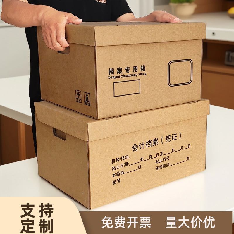Thickened Kraft Paper Archival Storage Box for Documents and Accounting Vouchers