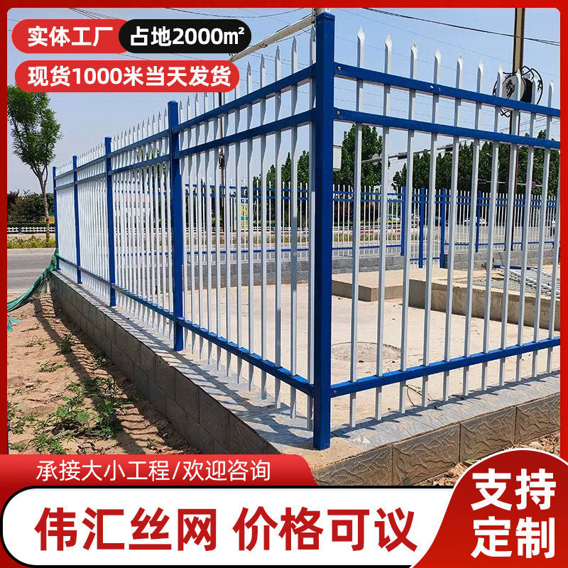 Zinc Steel Fence for Schools, Villas, and Gardens - Galvanized Protective Railing