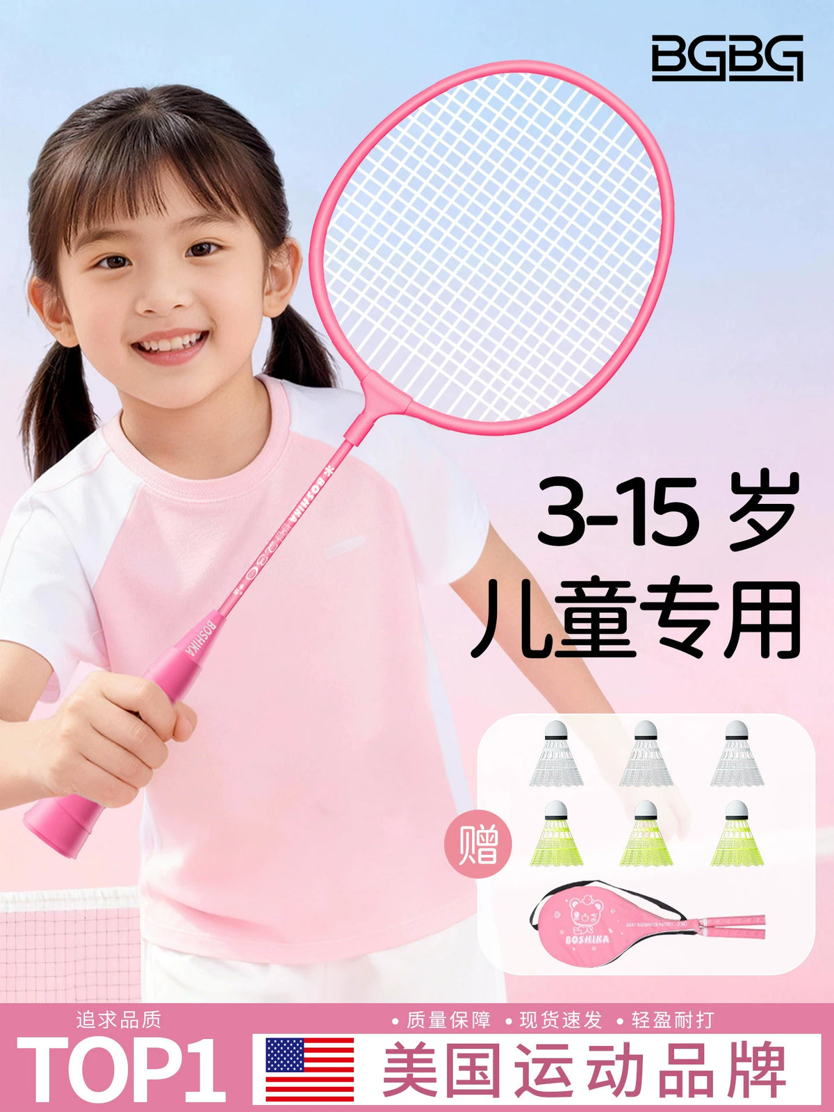 BGBG Kids Badminton Racket Set for Primary School Children and Preschoolers, Parent-Child Activity, Ages 6-12, Professional Quality