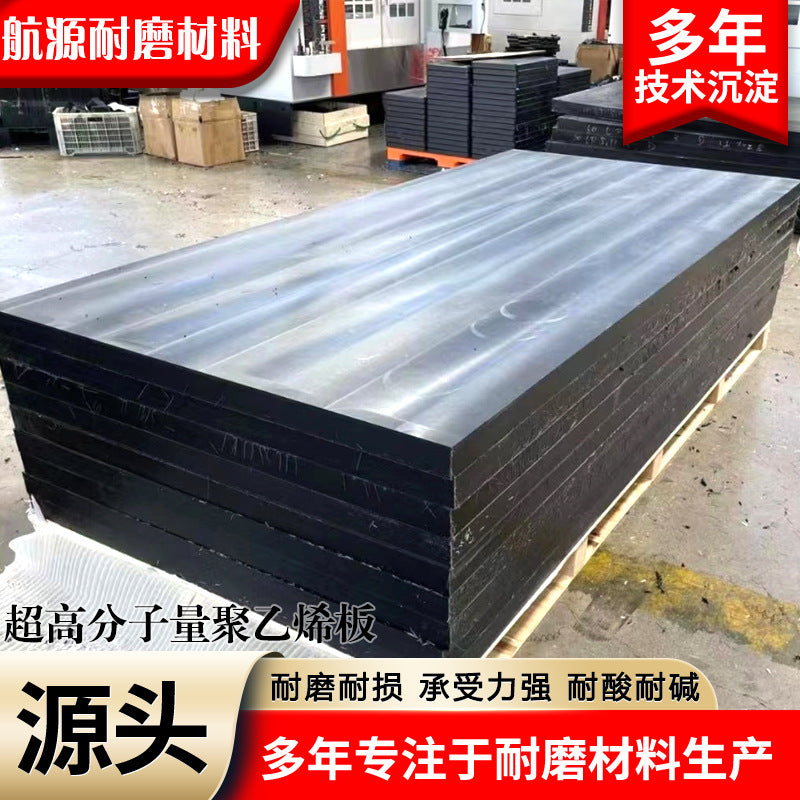 UHMWPE Polyethylene Wear-Resistant Liner Board for Coal Bins and Hoppers