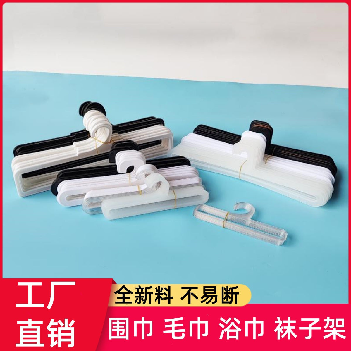 Plastic Scarf Hanger Tie Rack for Retail Display