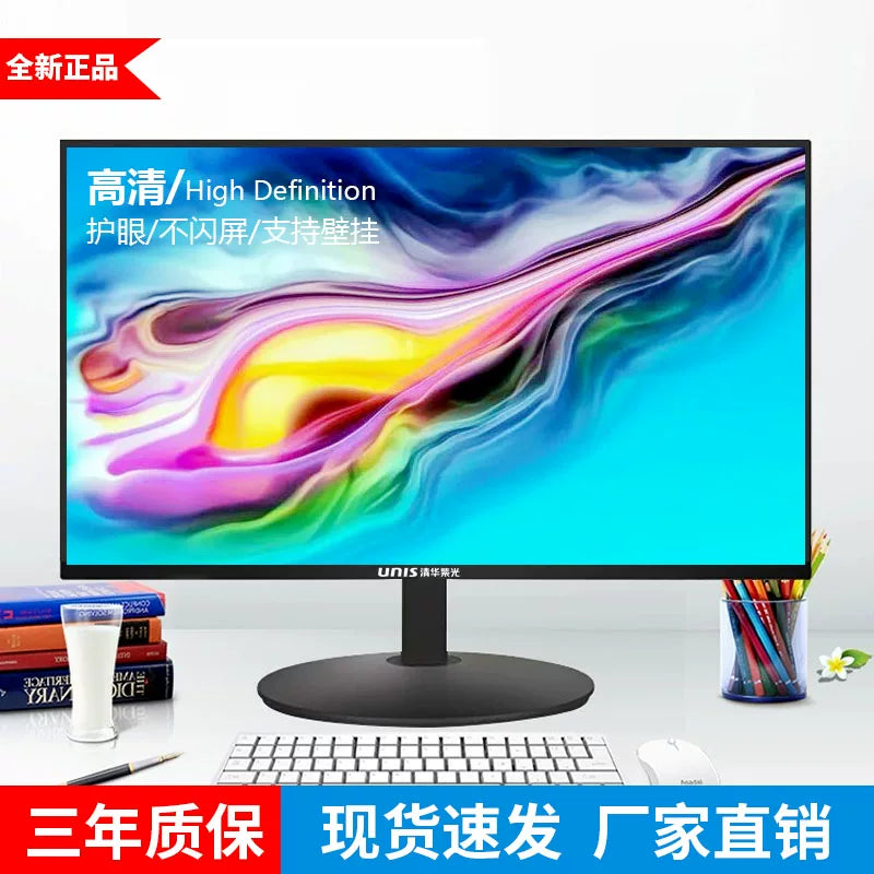 Tsinghua Unigroup 17-27 Inch HD LCD Monitor with Built-in Speakers for Desktop PC