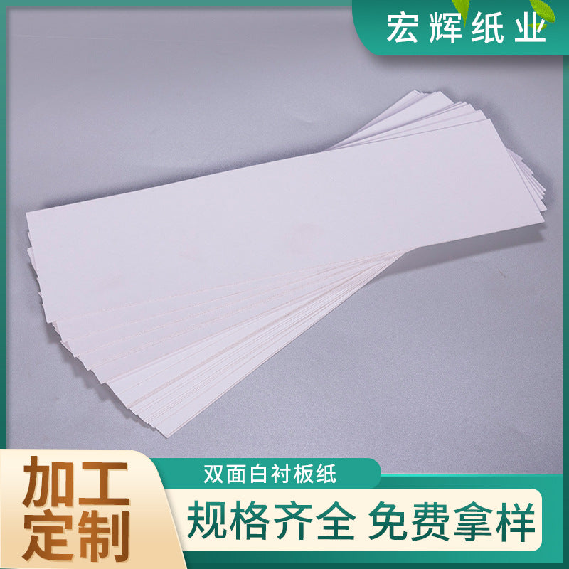 A4 White Cardboard Inserts for Apparel Packaging, 300-450g