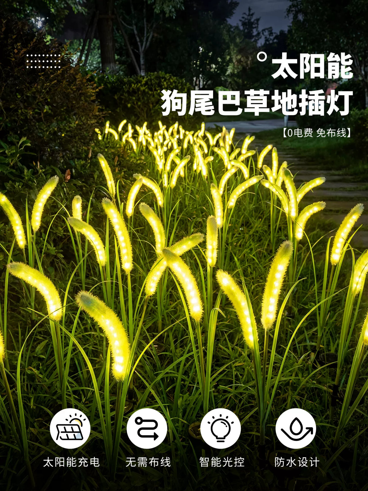 Solar Outdoor Waterproof Foxtail Grass Landscape Lawn Light
