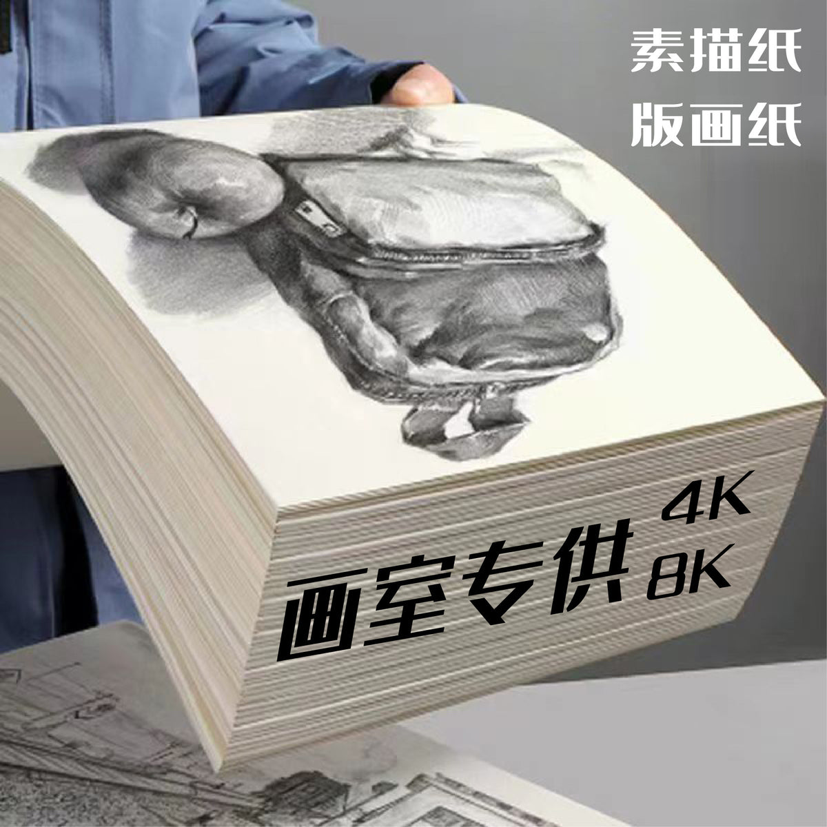 4K/8K/16K Sketch & Watercolor Paper, 100 Sheets Thickened Drawing Paper for Kids & Artists