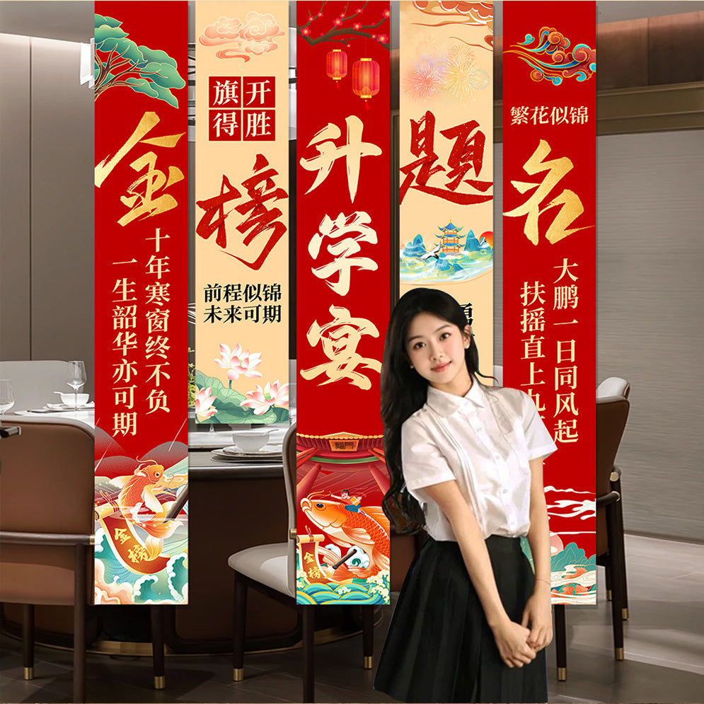 Graduation Celebration Banner Set for High School and College Entrance Exams, Teacher Appreciation Banquet Decor