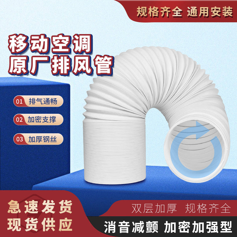 Portable Air Conditioner Exhaust Hose - 5.9-inch Diameter, Extendable Vent Tube