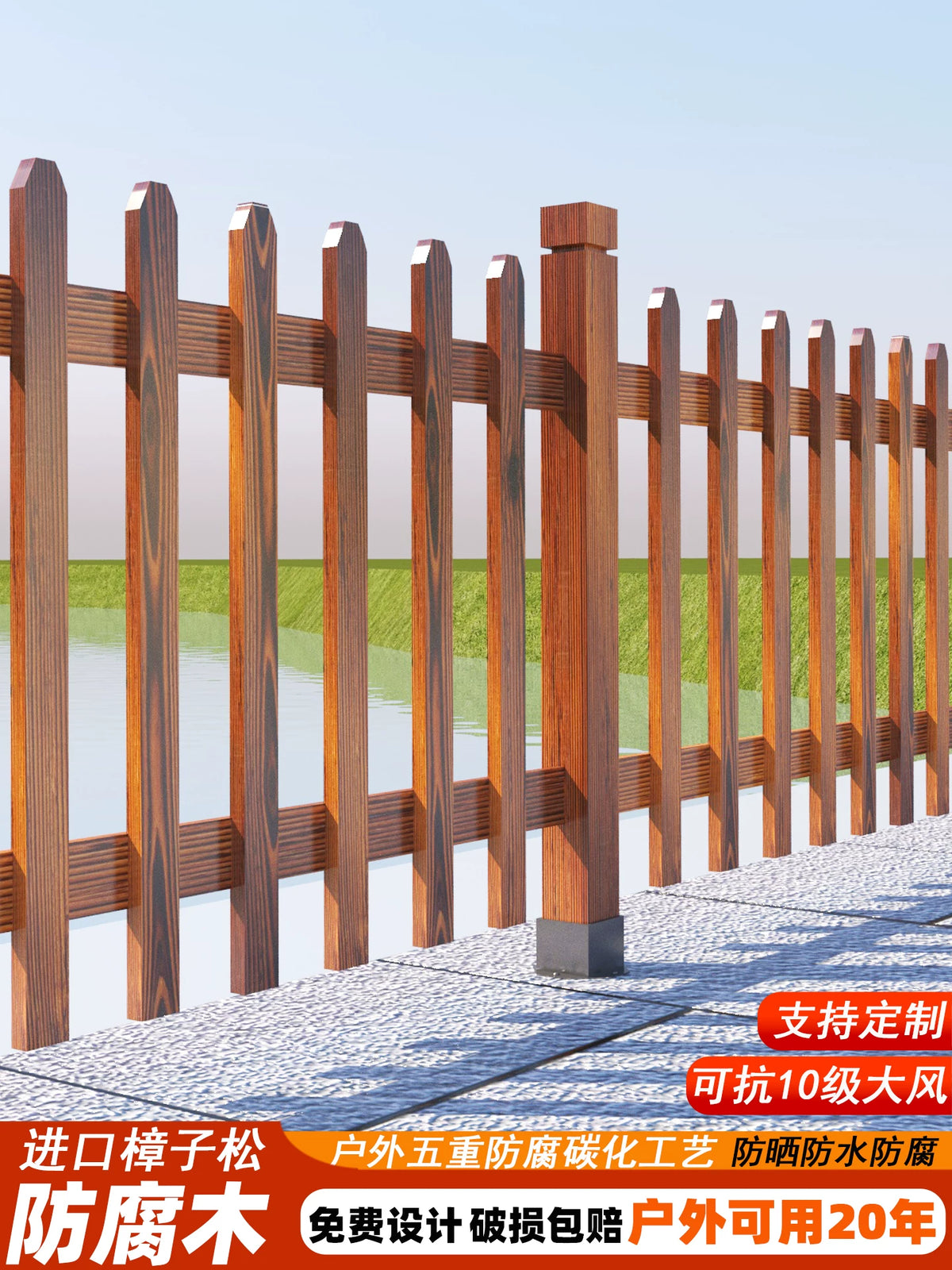 Outdoor Garden Fence Anti-corrosion Wood Park Flower Lawn Barrier Railing Courtyard Decorative Partition Wall