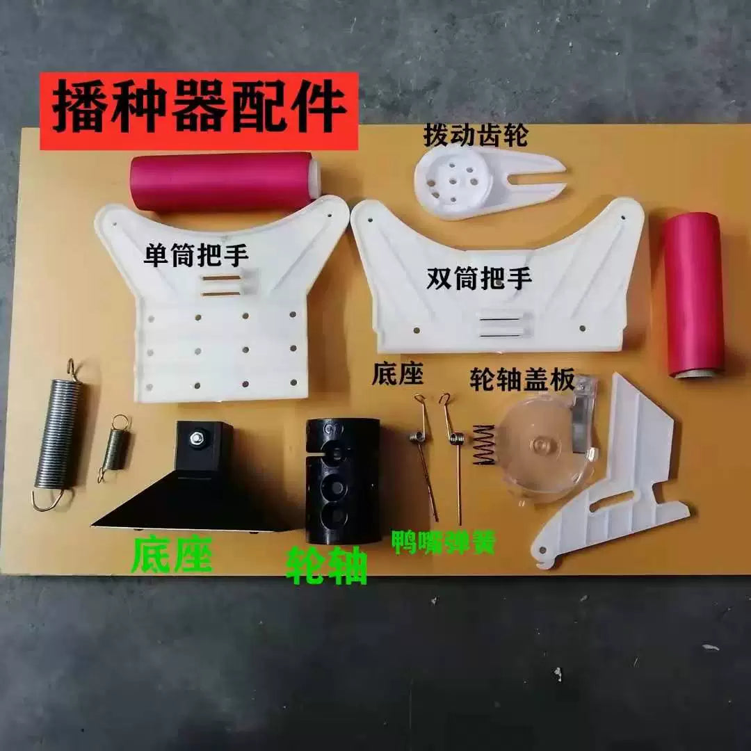 Handheld Corn Planter Parts Multi-functional Seeder Accessories