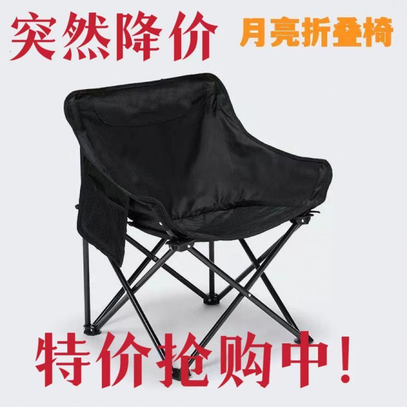 Portable All-Terrain Fishing Chair with Adjustable Legs, Lightweight Folding Outdoor Moon Chair for Wild Fishing