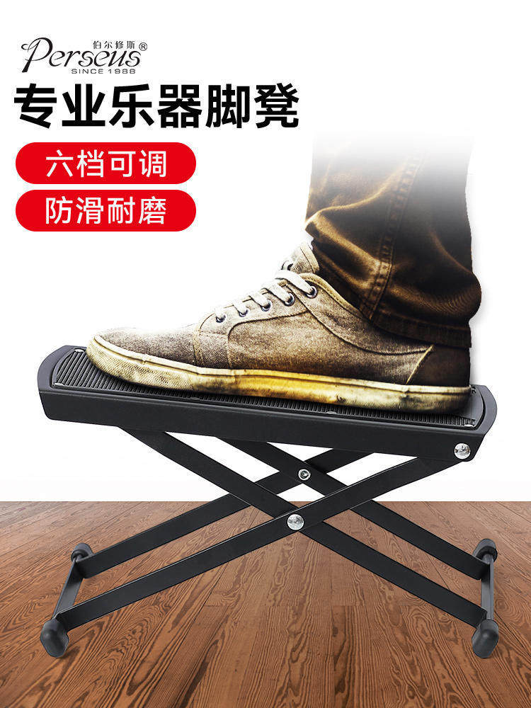 Adjustable Guitar Footstool for Classical, Folk, and Electric Guitars
