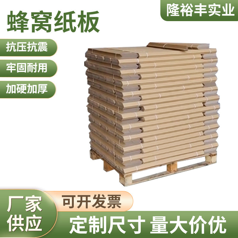 Honeycomb Cardboard Packing Inserts for Shipping, Thickened Anti-Collision Cushioning Panels