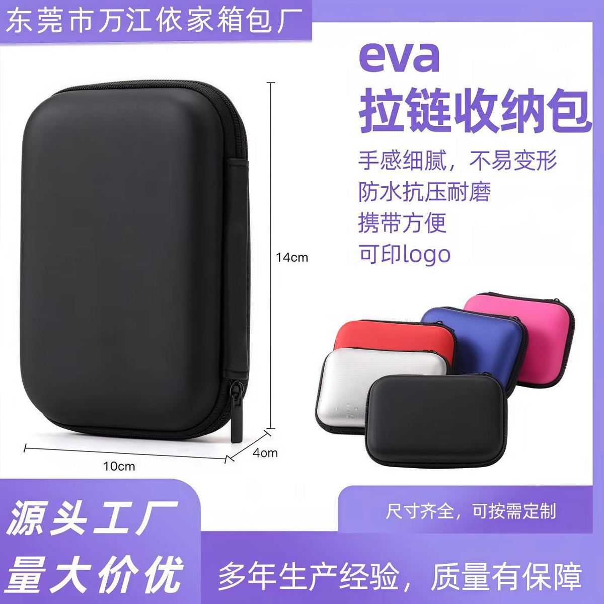 2.5-inch External Hard Drive Storage Case Waterproof EVA Zipper Bag for Charger and Data Cables
