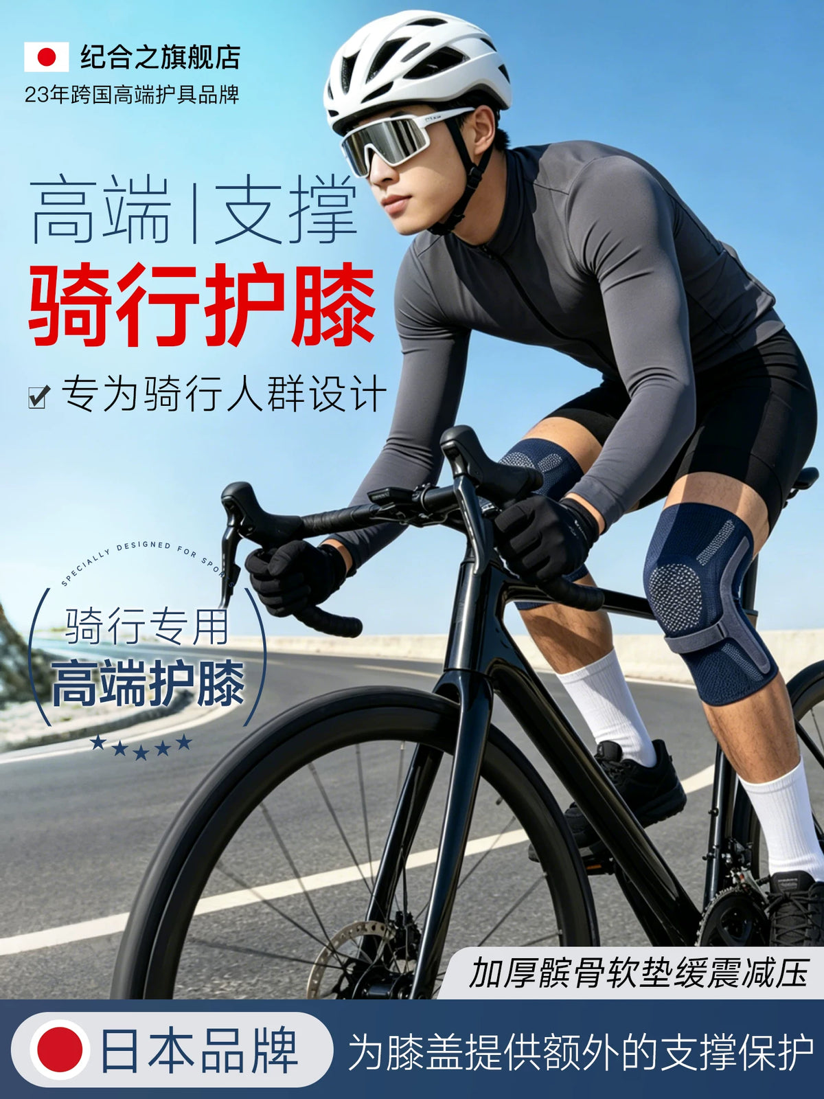 Premium Cycling Knee Brace for Mountain Biking, Shock Absorption & Protection, Thin Design