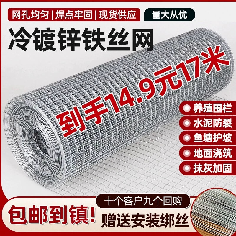 Galvanized Welded Wire Mesh Fence for Poultry, Garden, and Pest Control