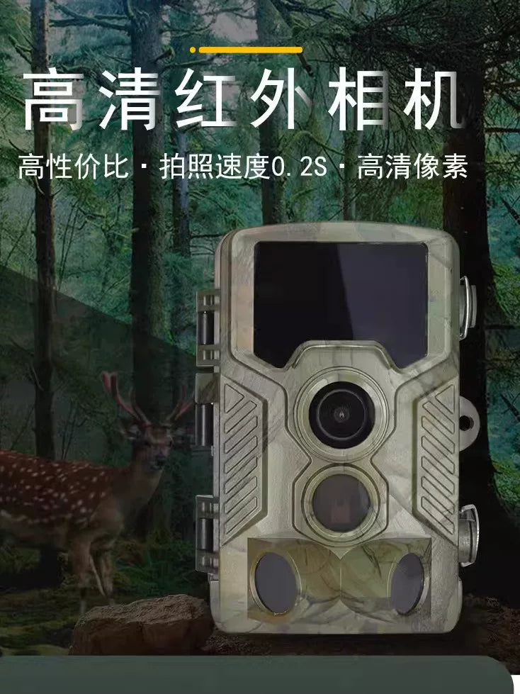 Forsafe Outdoor Night Vision Trail Camera with Motion Detection and Wide-Angle Recording