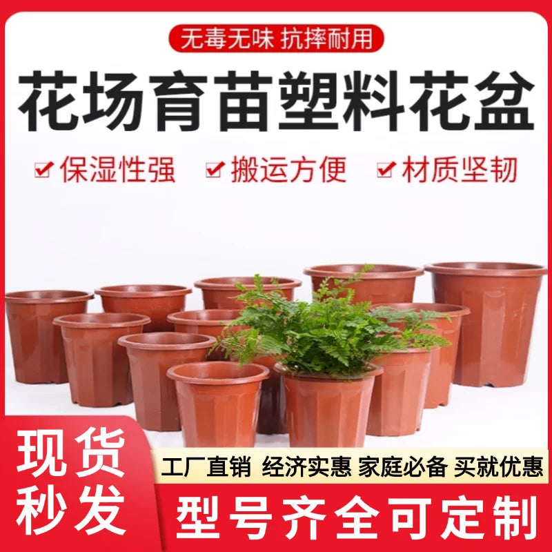 Plastic Plant Nursery Pots with Drainage Holes for Indoor Outdoor Gardening