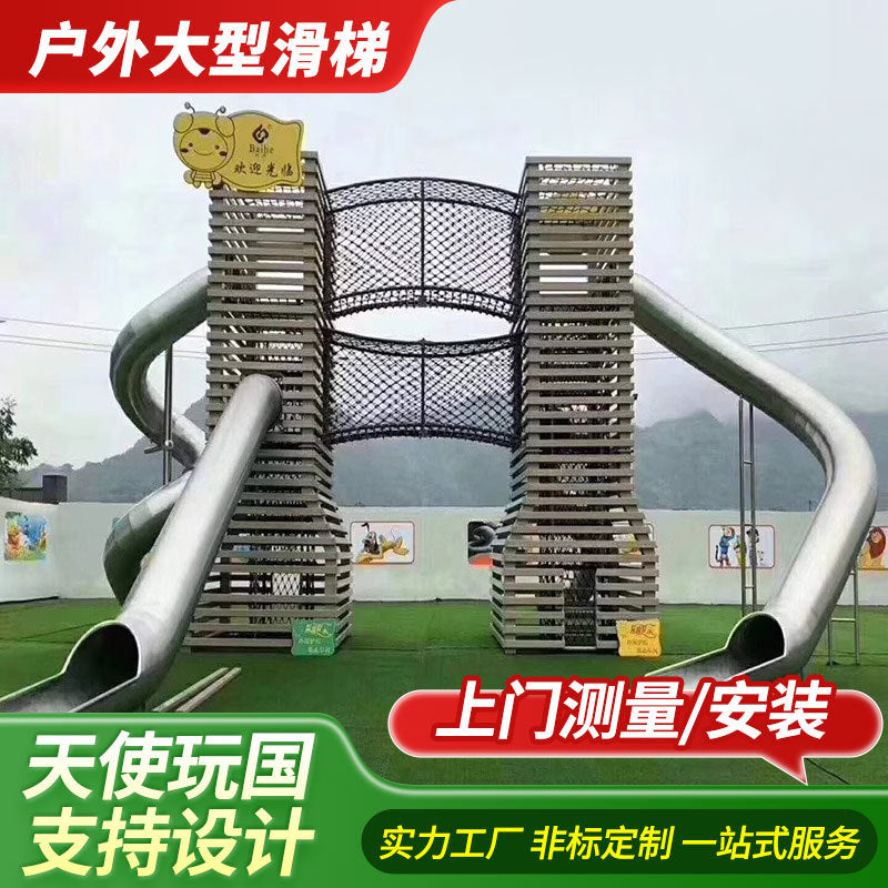 Outdoor Large Non-Powered Playground Equipment Creative Design Combination Slide for Children's Park