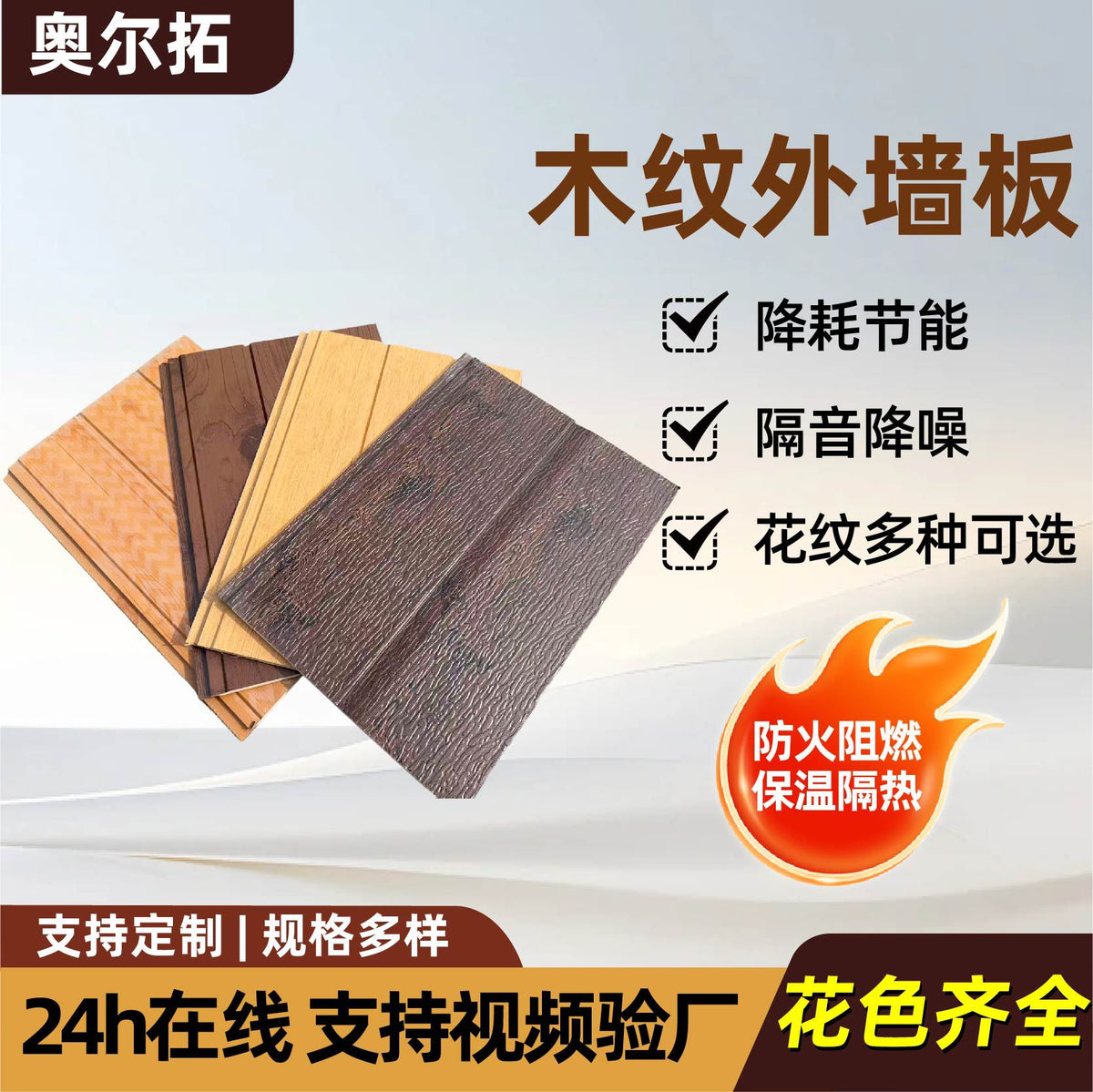 Metal Carved Board for Exterior Wall Decoration and Insulation