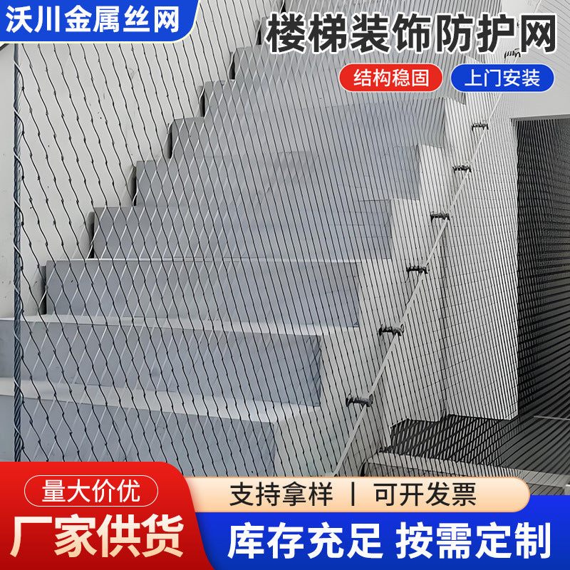 304 Stainless Steel Rope Mesh for Safety Netting, Aviaries, and Enclosures