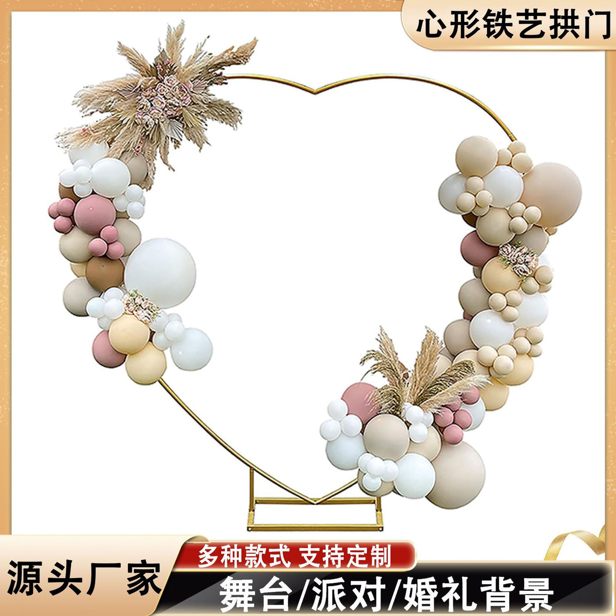 Heart-shaped Metal Wedding Arch for Outdoor Parties and Events