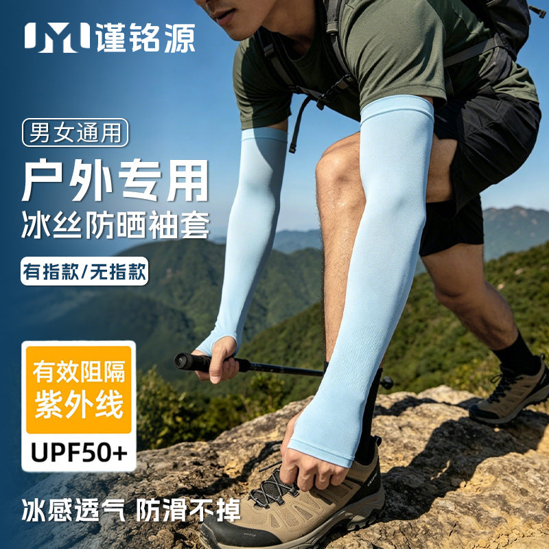Unisex UV Protection Cooling Arm Sleeves for Outdoor Activities