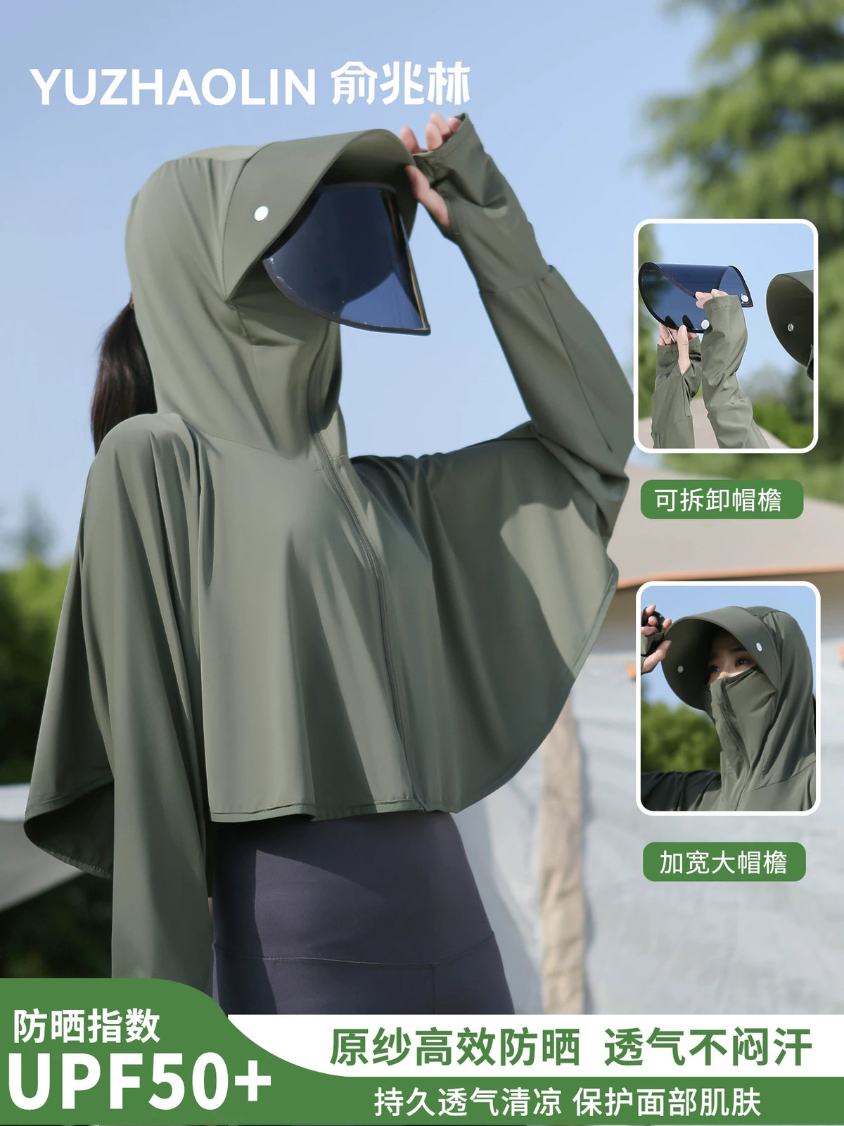 Women's Ice Silk Sun Protection Cape Jacket, Lightweight UV-Resistant Breathable Shawl for Summer