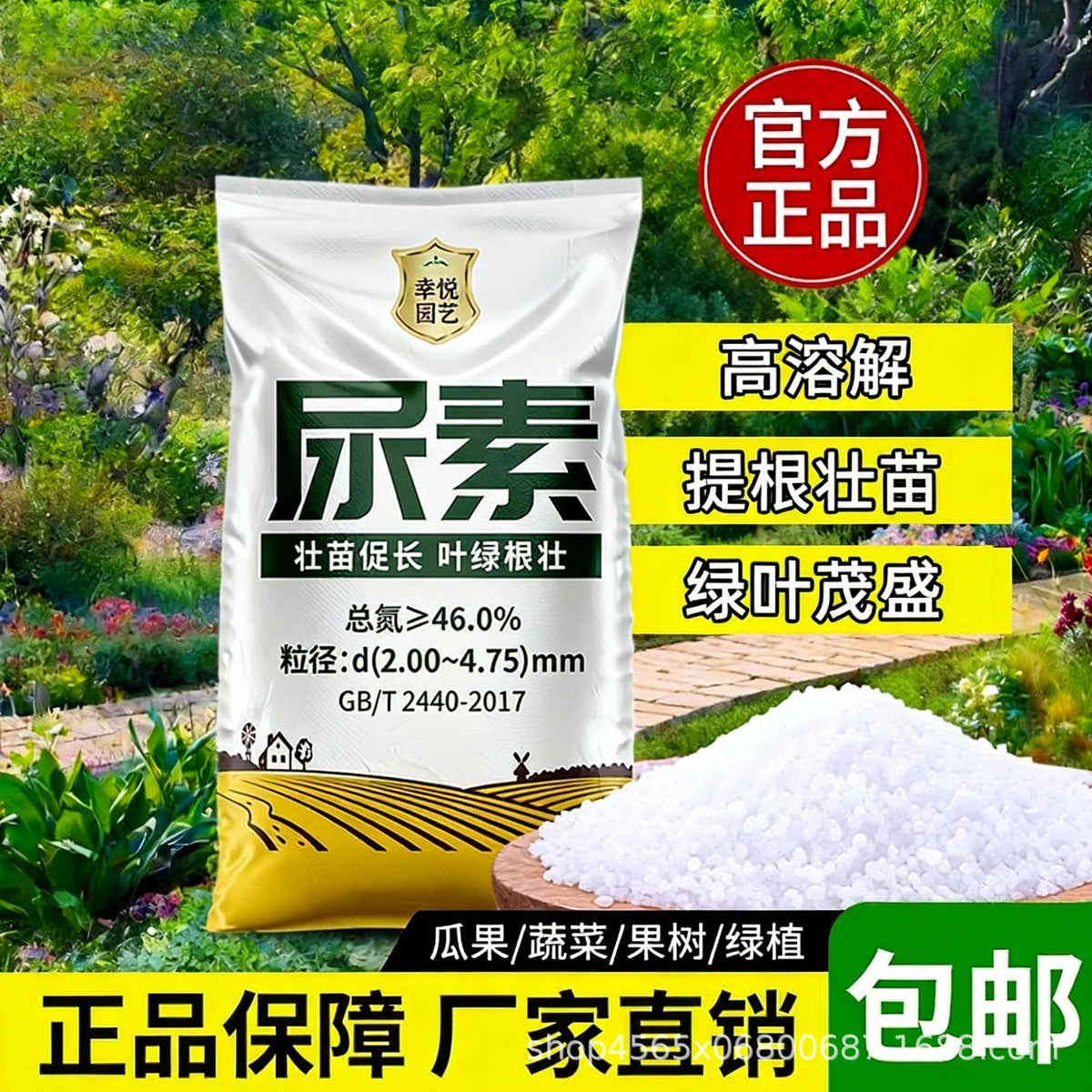 Urea Fertilizer for Vegetables and Flowers, High-Purity Nitrogen Compound Fertilizer for Agricultural Use