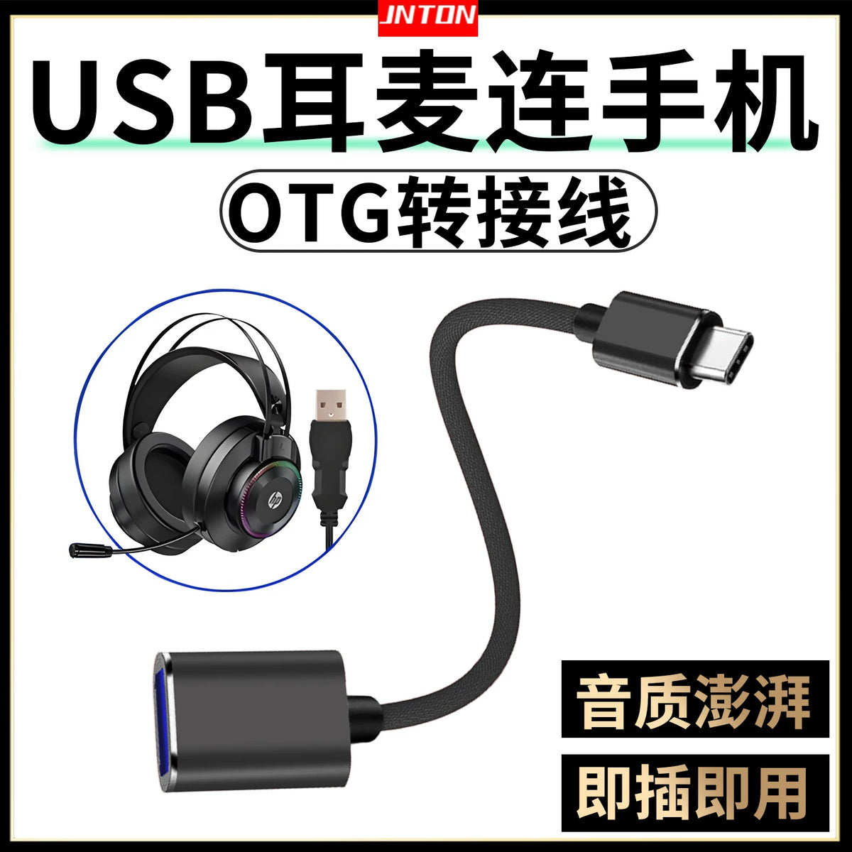 JingTuo USB-C Female to USB-A Male OTG Adapter for Headphones, Microphones, and Data Transfer