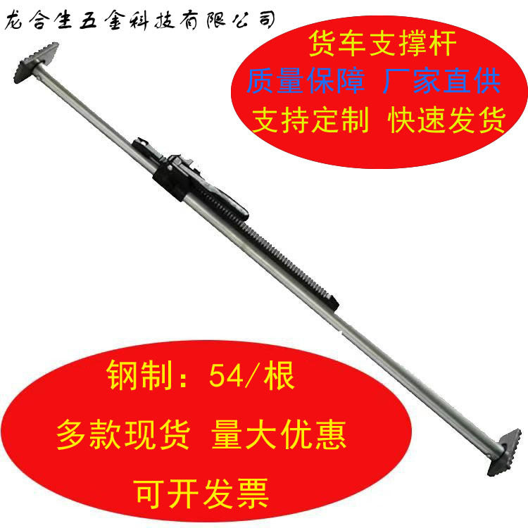 Cargo Bar for Refrigerated Trucks, Adjustable Non-Slip Load Stabilizer for Vans and Containers