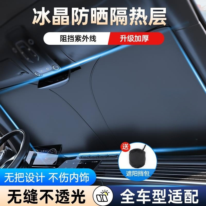 Car Windshield Sun Shade with UV Protection and Heat Insulation