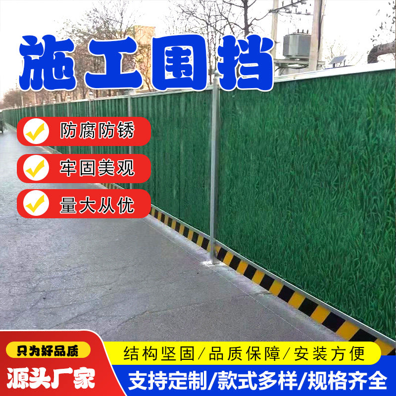 Temporary Construction Site Hoarding Fence Panel with Steel Frame