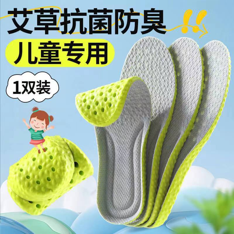 Kids' Breathable Sweat-Absorbent Deodorizing Soft Athletic Shoe Insoles for Boys and Girls