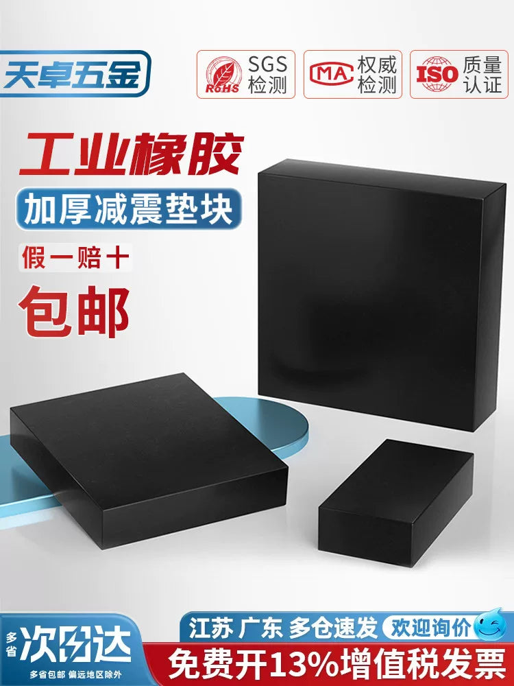 Industrial Rubber Anti-Vibration Pad, Square Shock Absorber Mat for Machinery