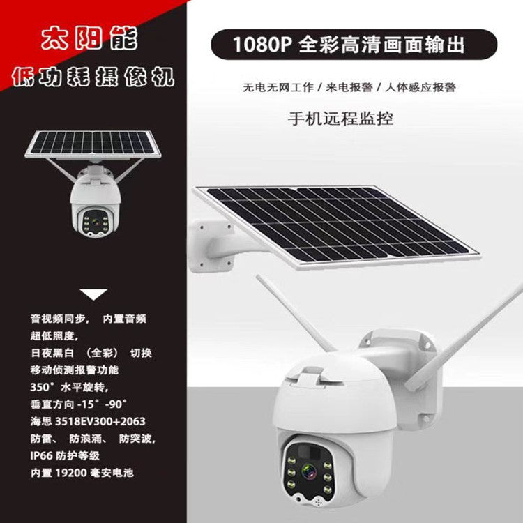 Solar-Powered 1080P HD Outdoor Security Camera with PIR Motion Detection, WiFi/4G Connectivity