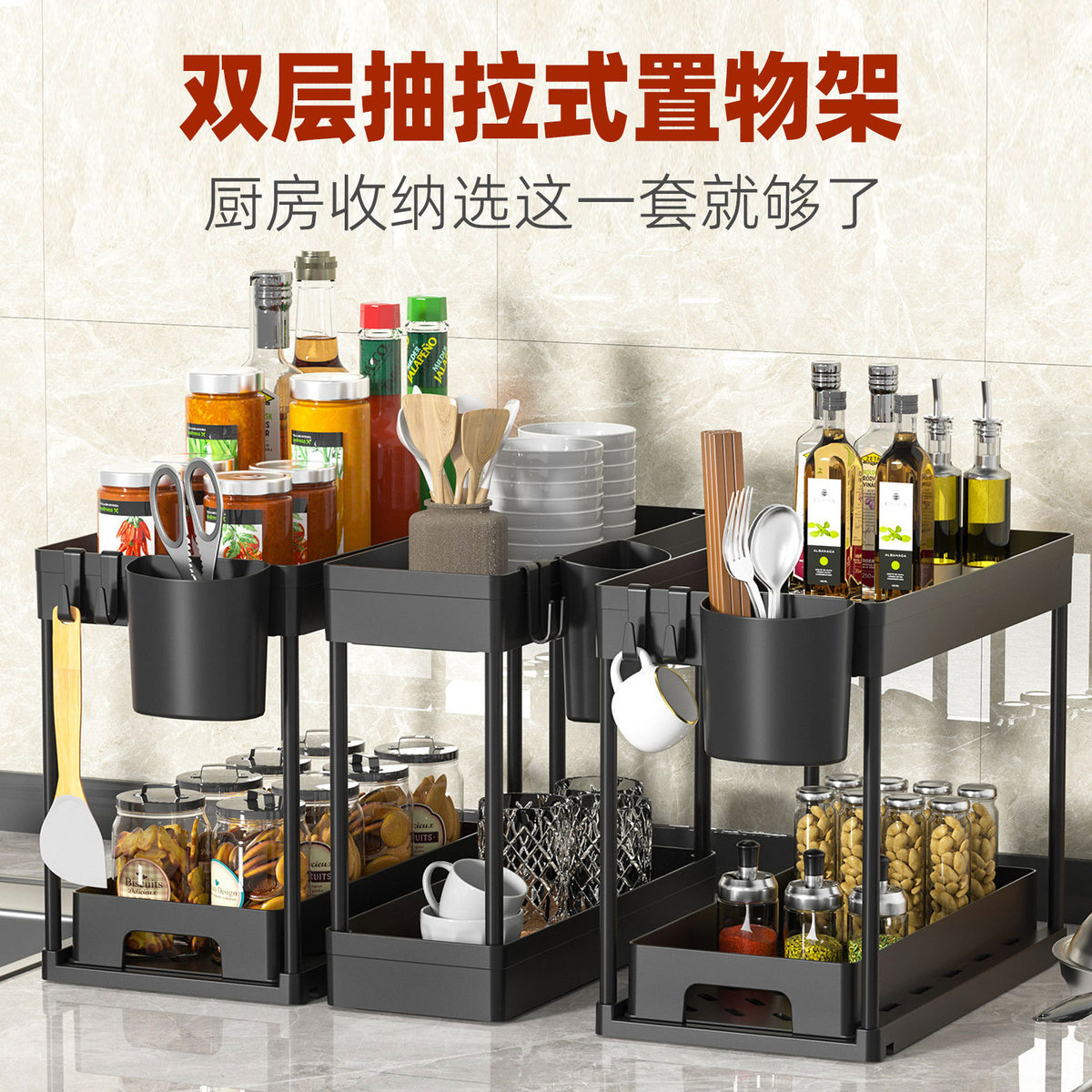 Under-Sink Pull-Out Organizer, Double-Layer Plastic Storage Rack for Kitchen and Bathroom